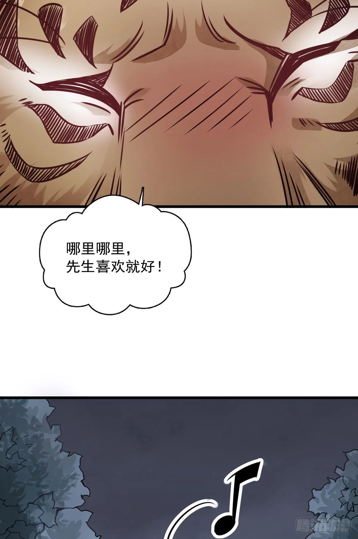 第19话 第56页