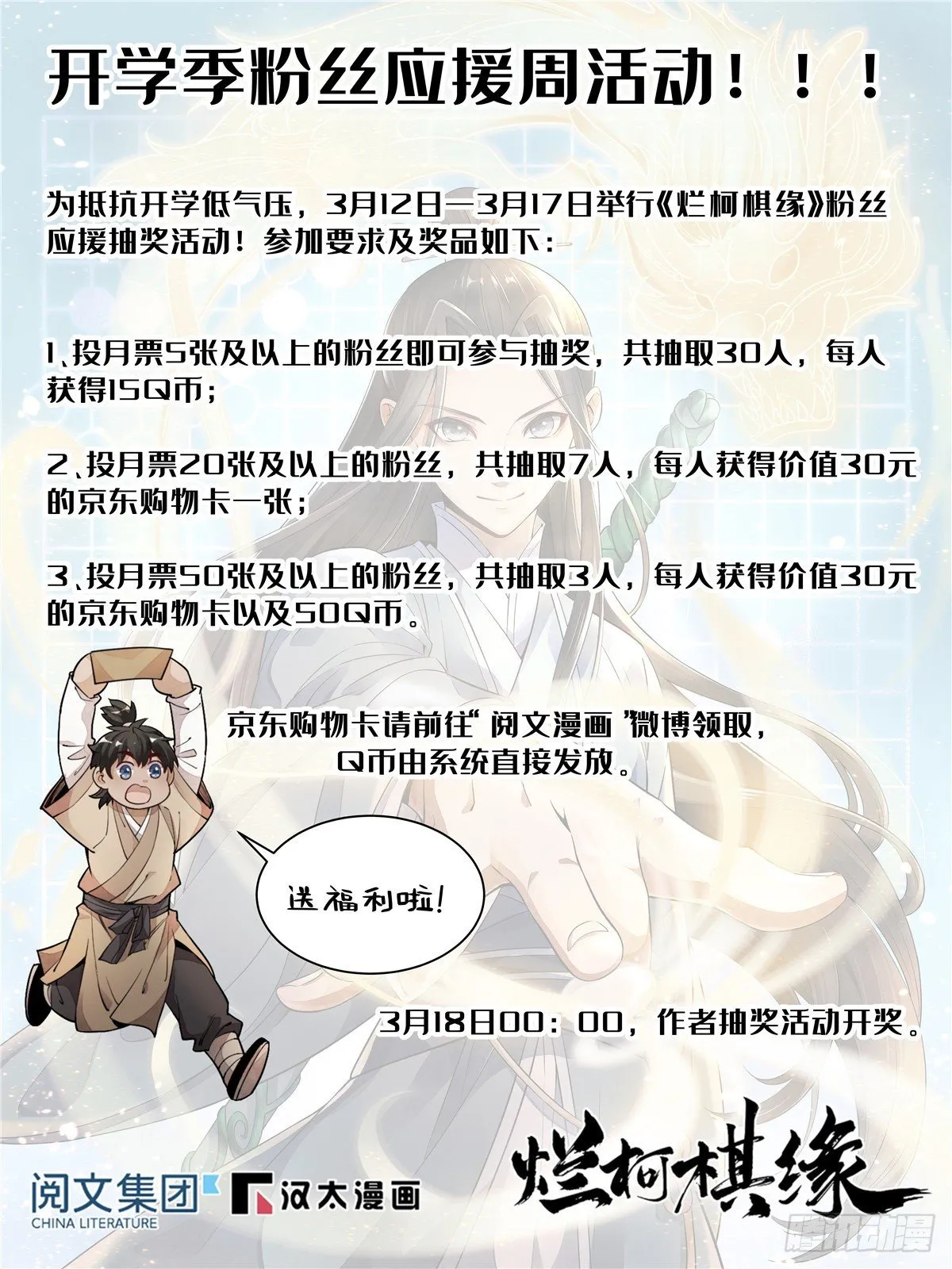 第19话 第59页