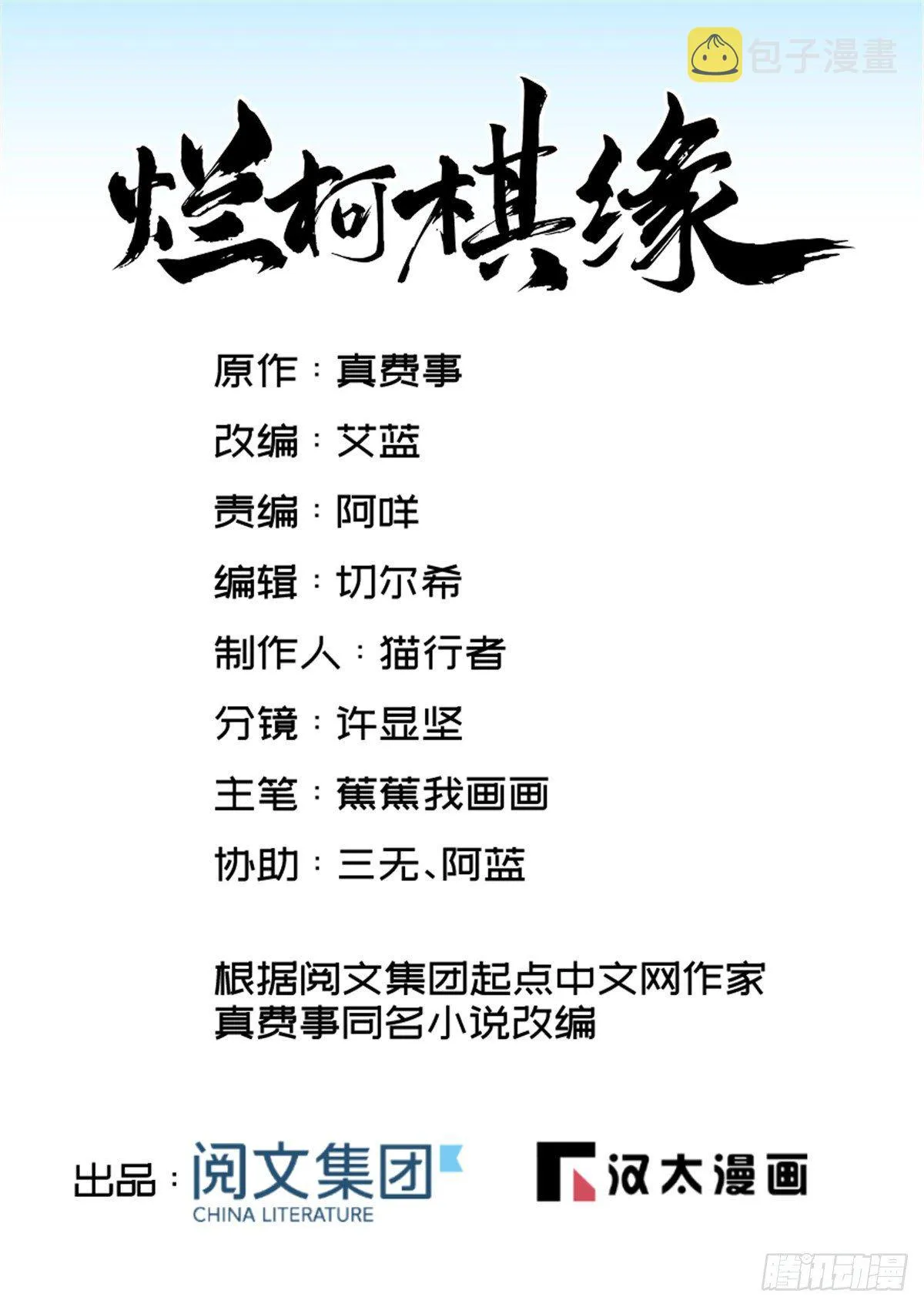 第20话 第1页