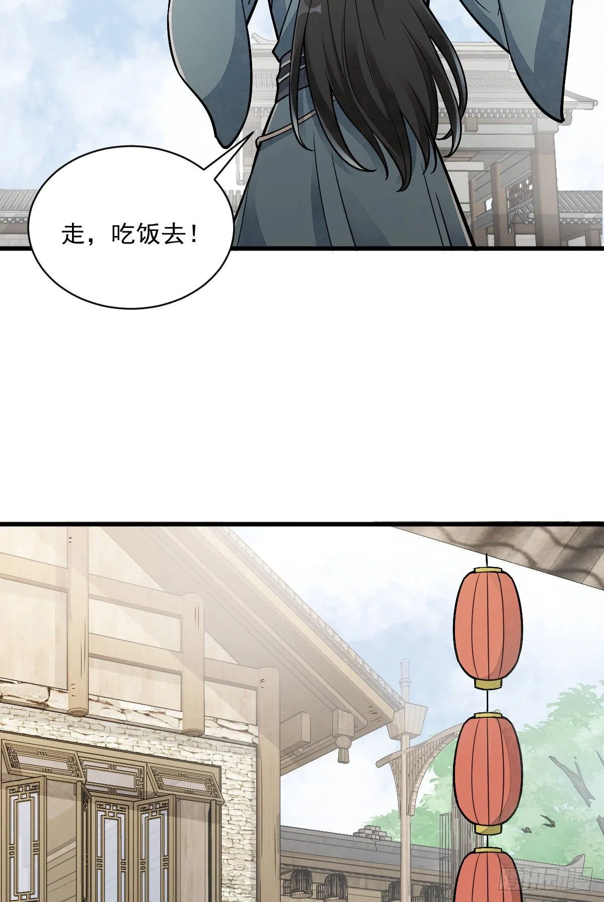 第20话 第4页