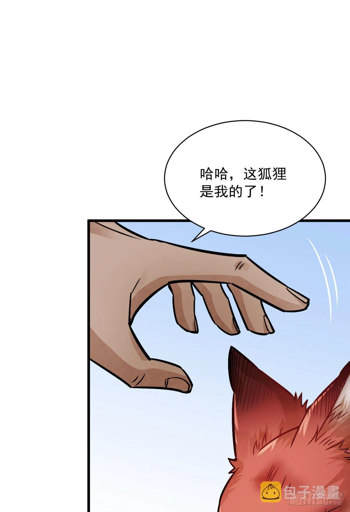 第20话 第14页