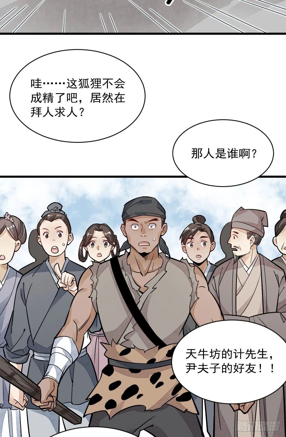 第20话 第25页
