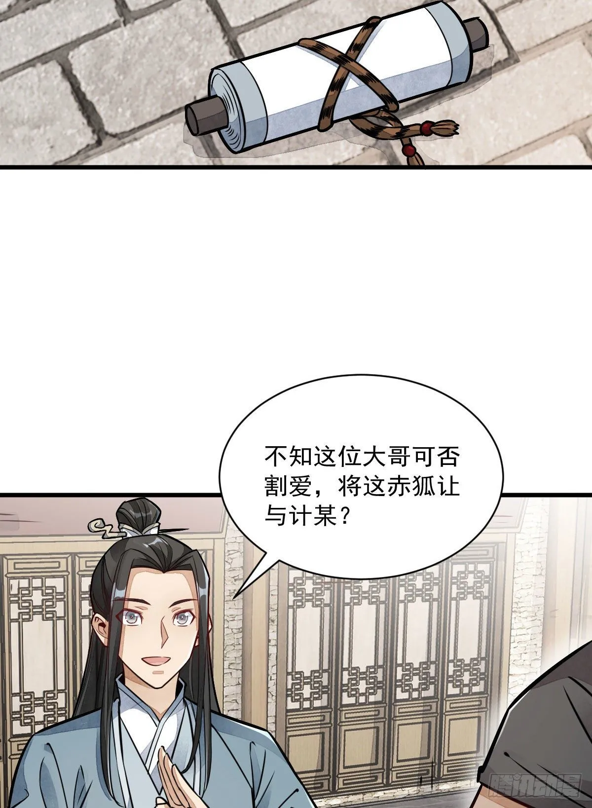 第20话 第29页