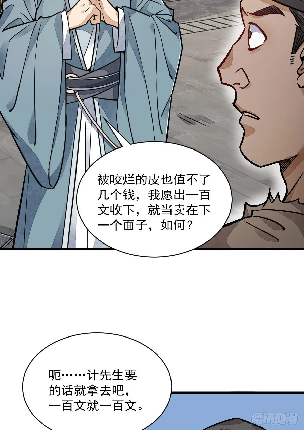 第20话 第30页