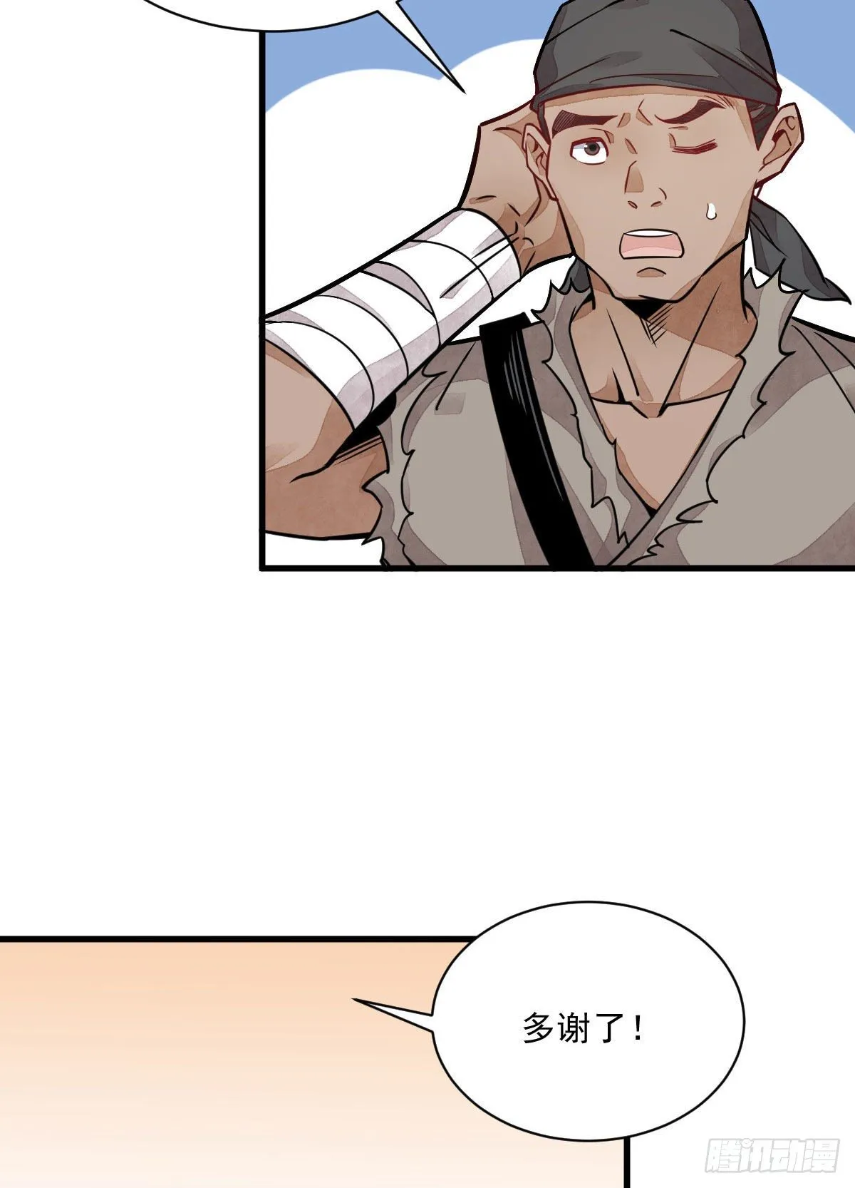 第20话 第31页