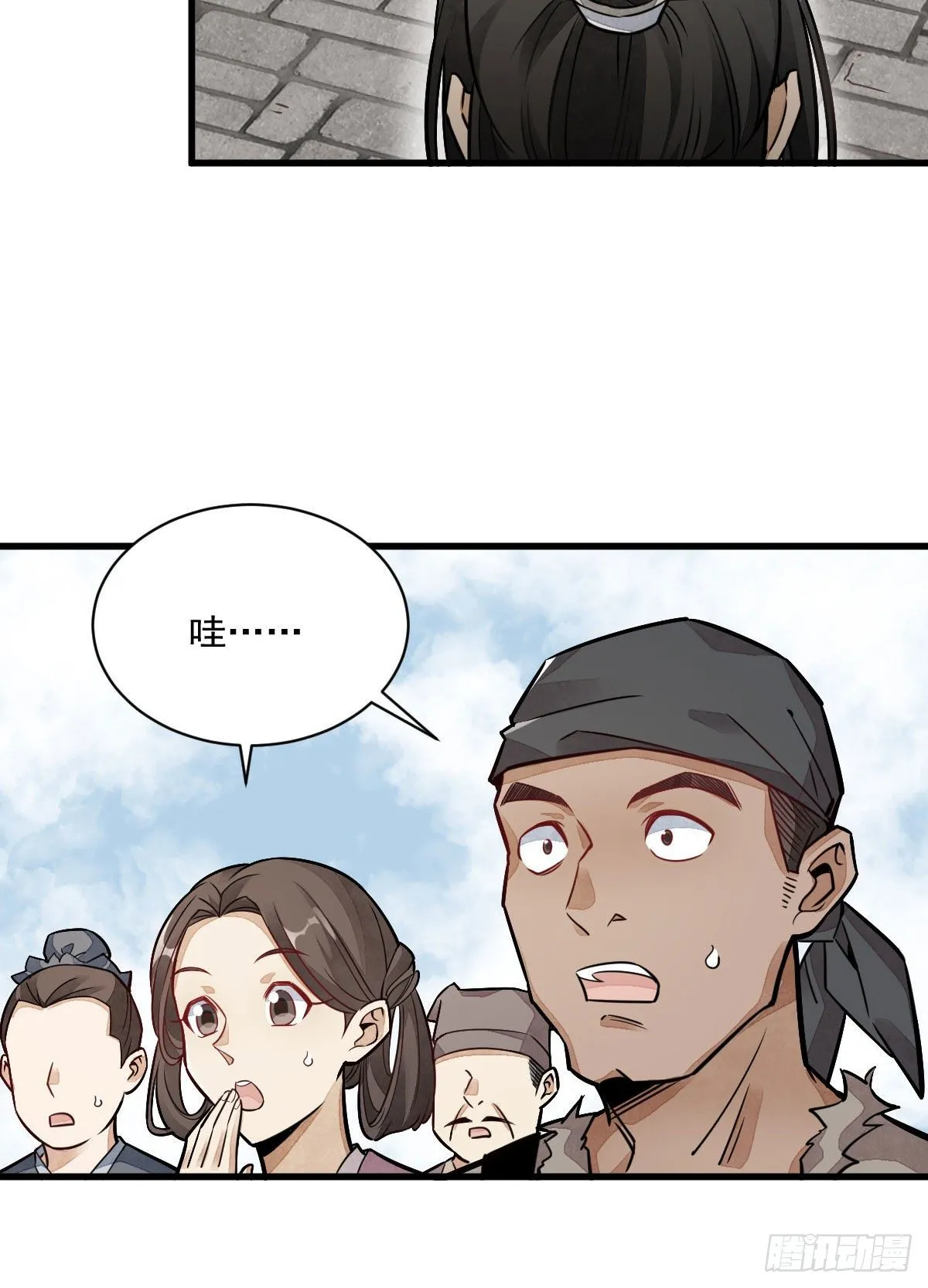第20话 第35页