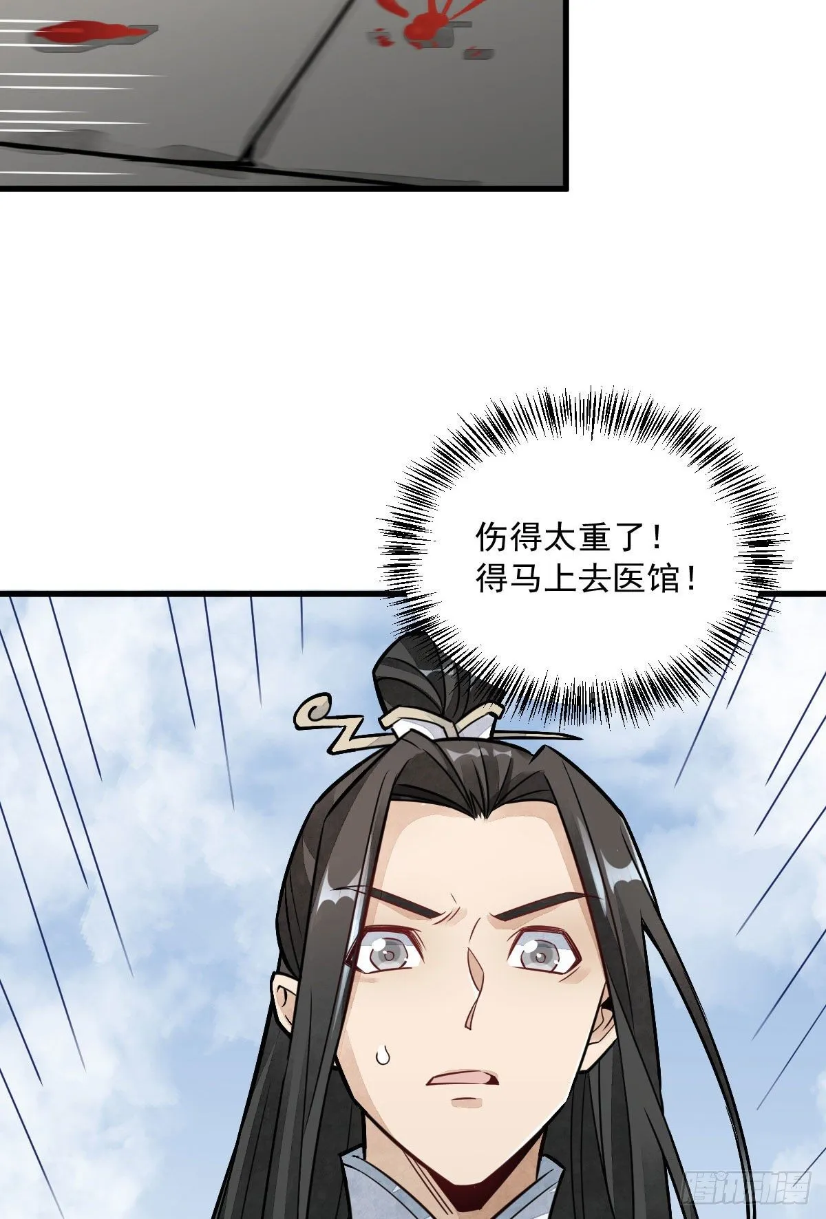 第20话 第41页