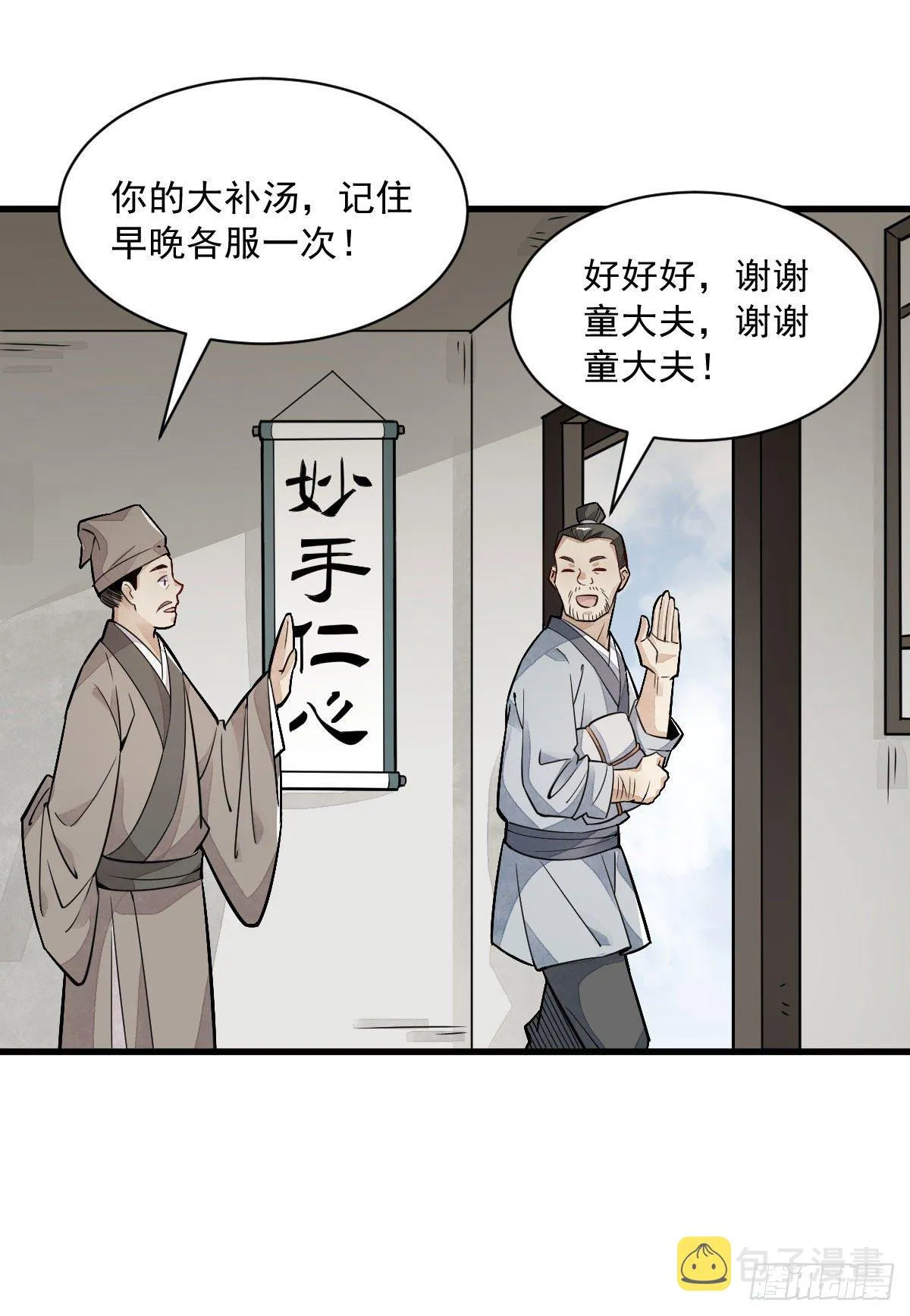 第20话 第43页