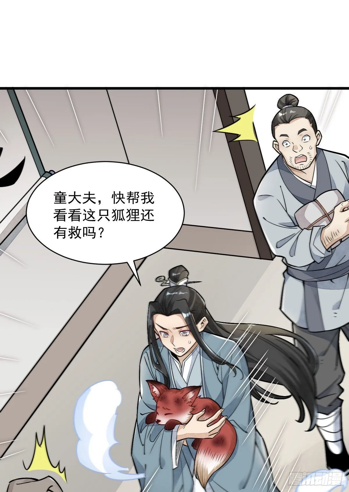 第20话 第45页