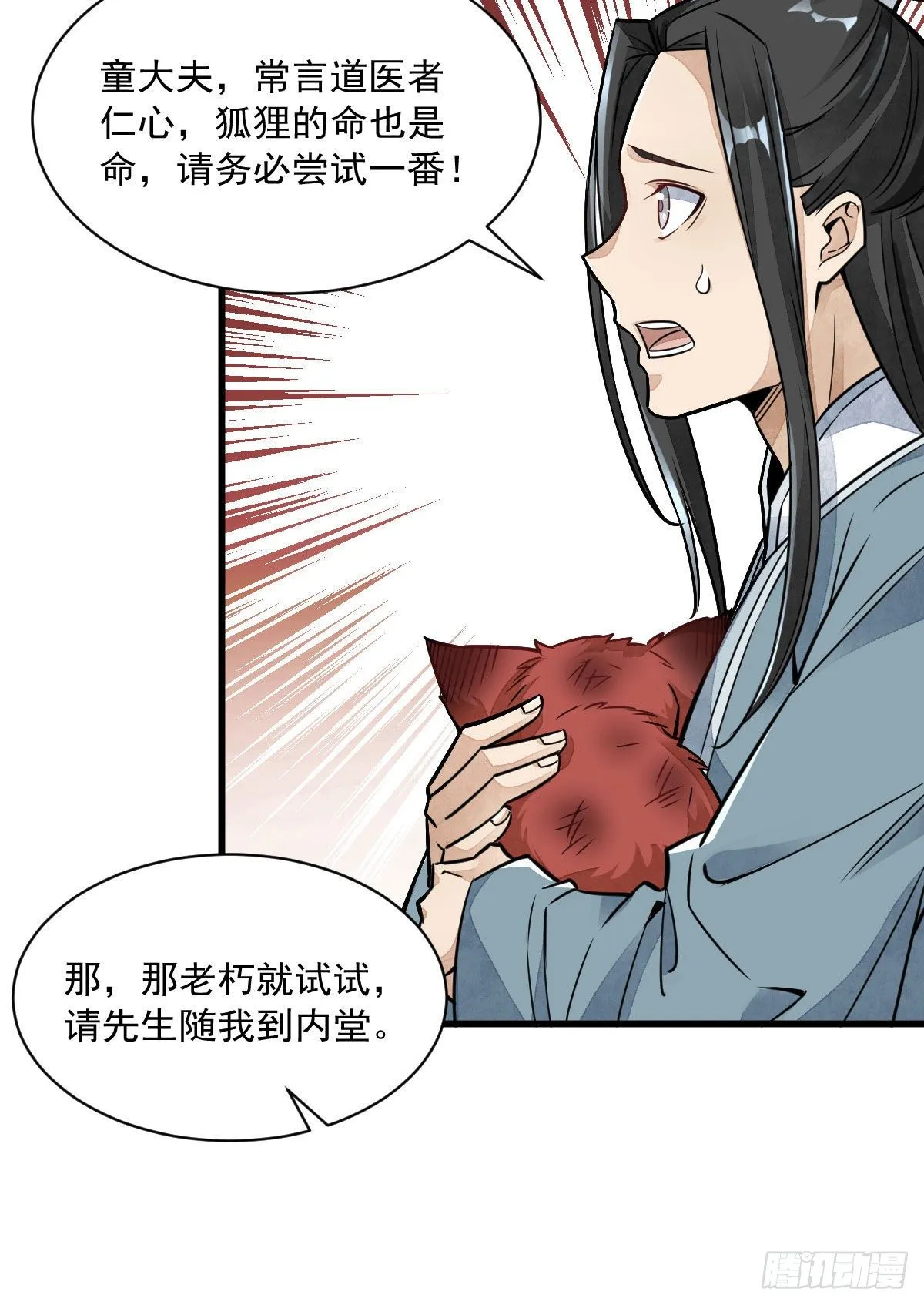 第20话 第48页