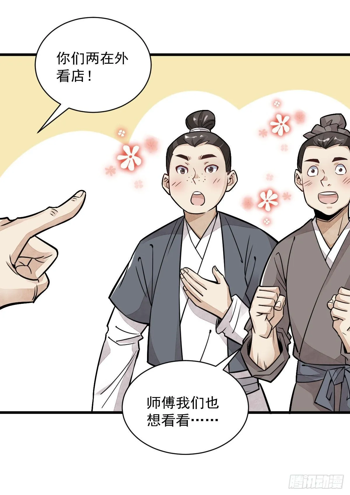 第20话 第49页