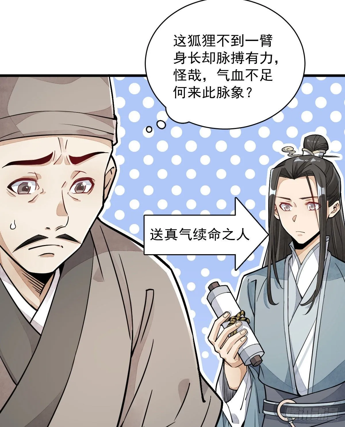 第21话 第3页
