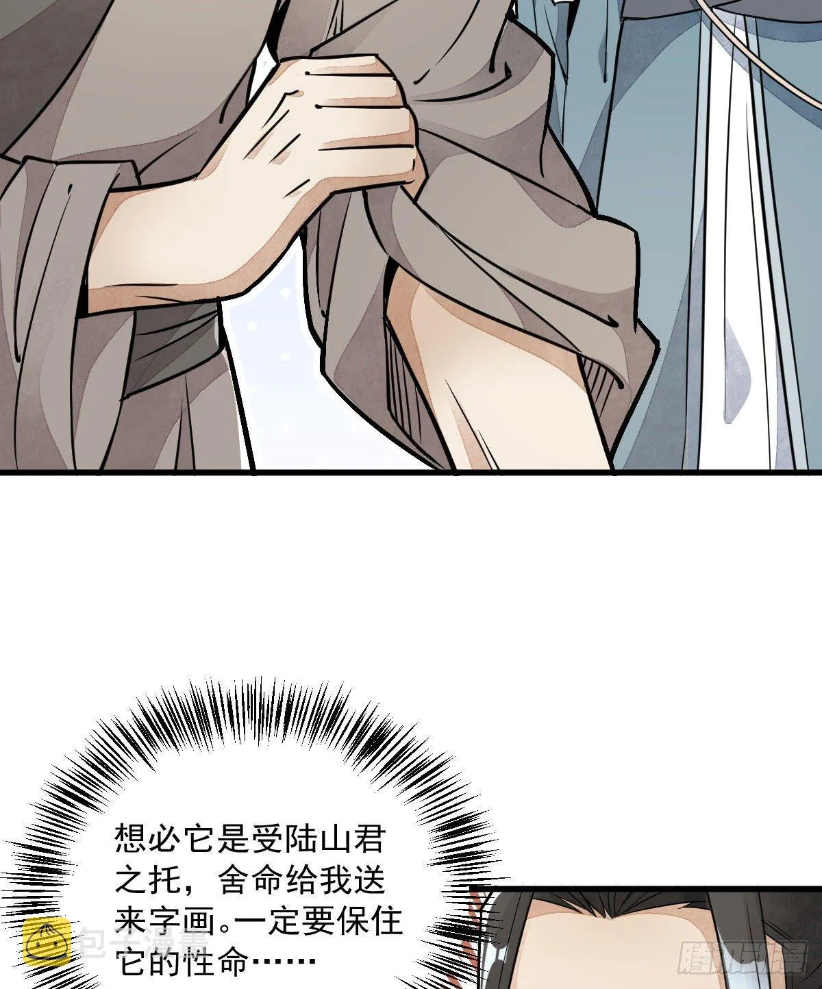 第21话 第4页