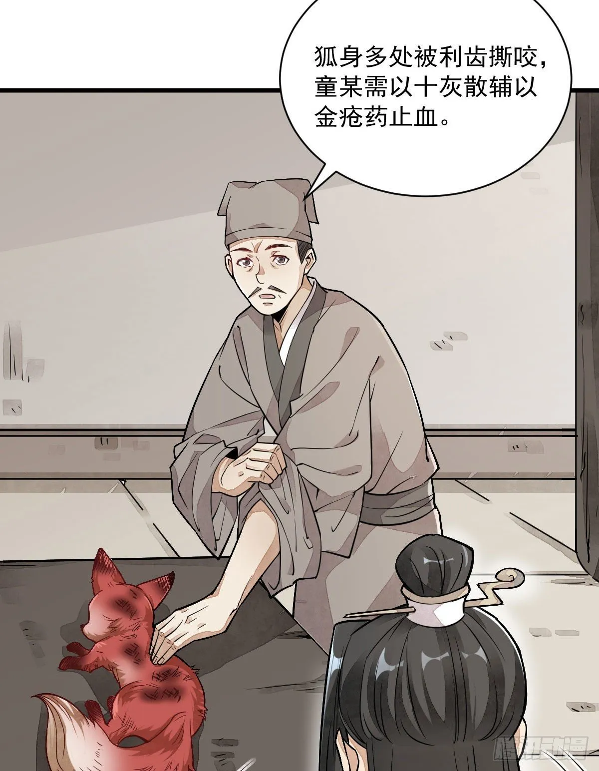 第21话 第6页