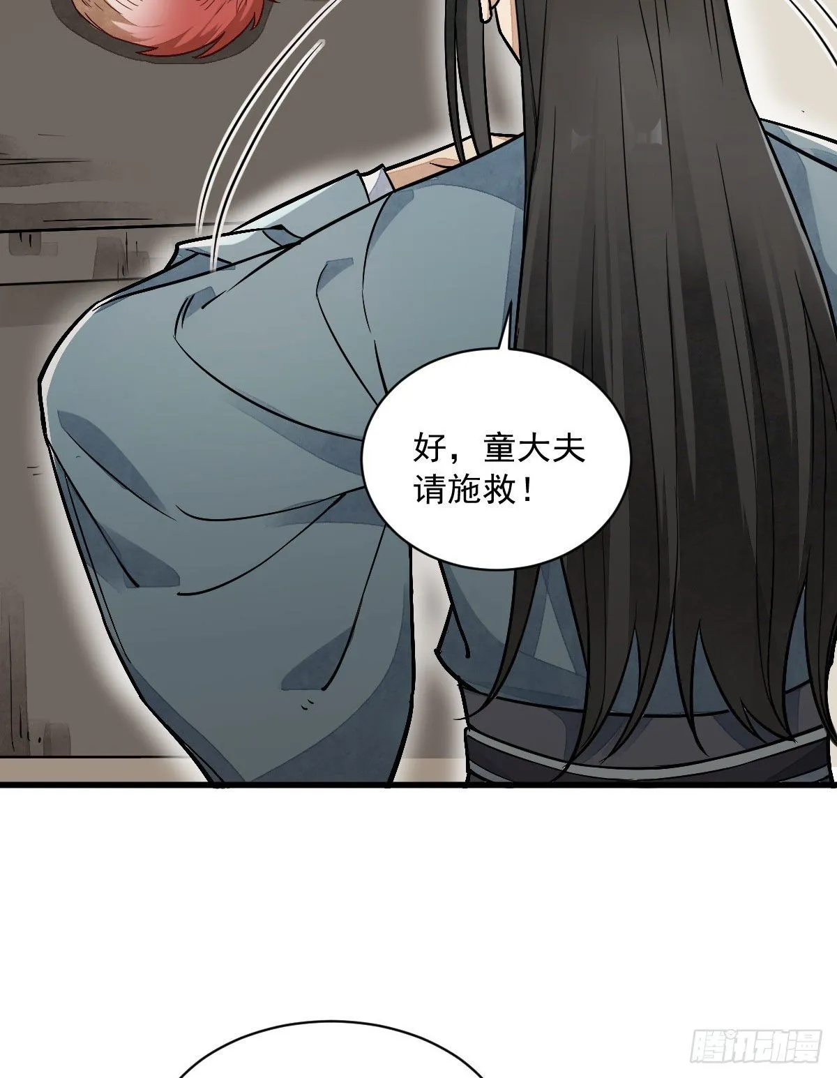 第21话 第7页
