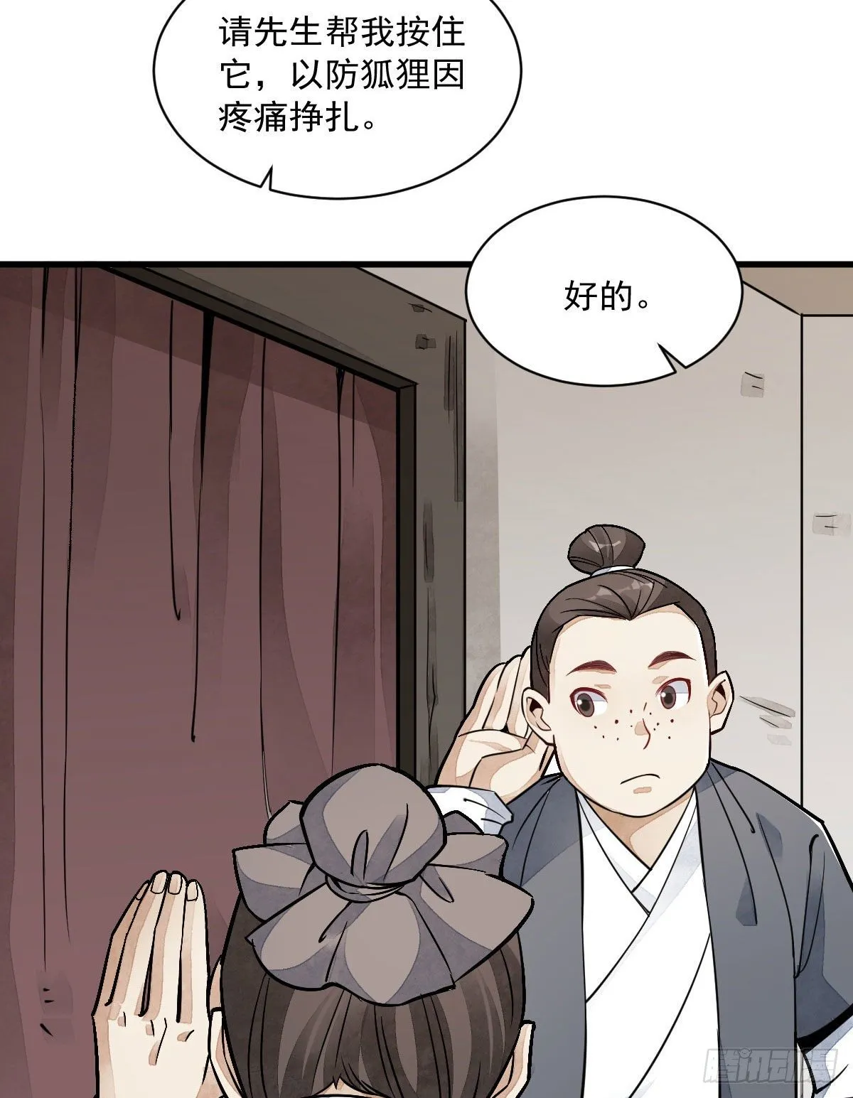 第21话 第8页