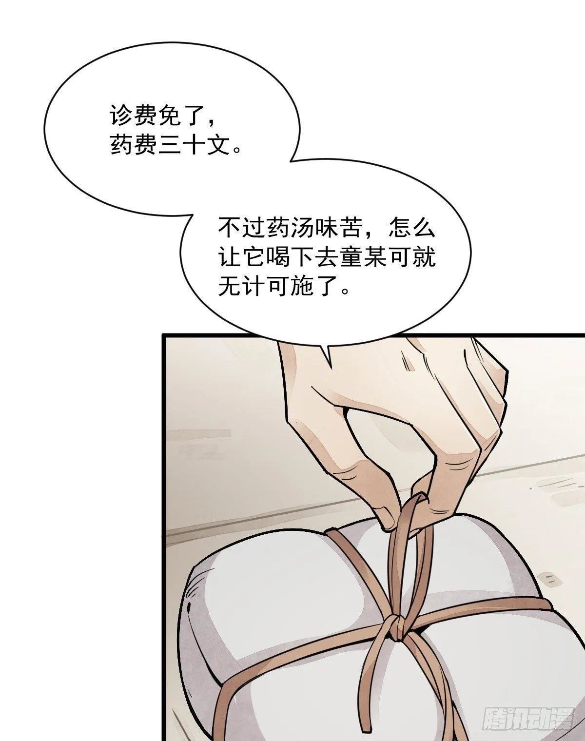 第21话 第14页