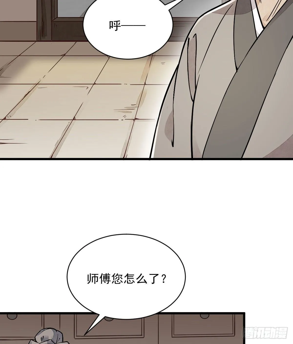 第21话 第16页