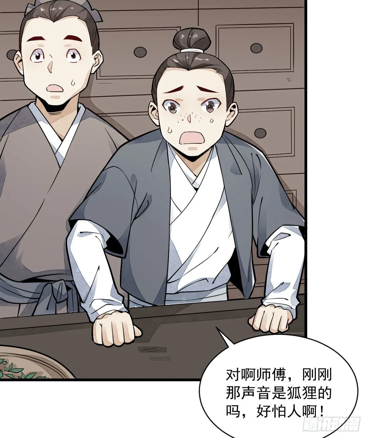 第21话 第17页