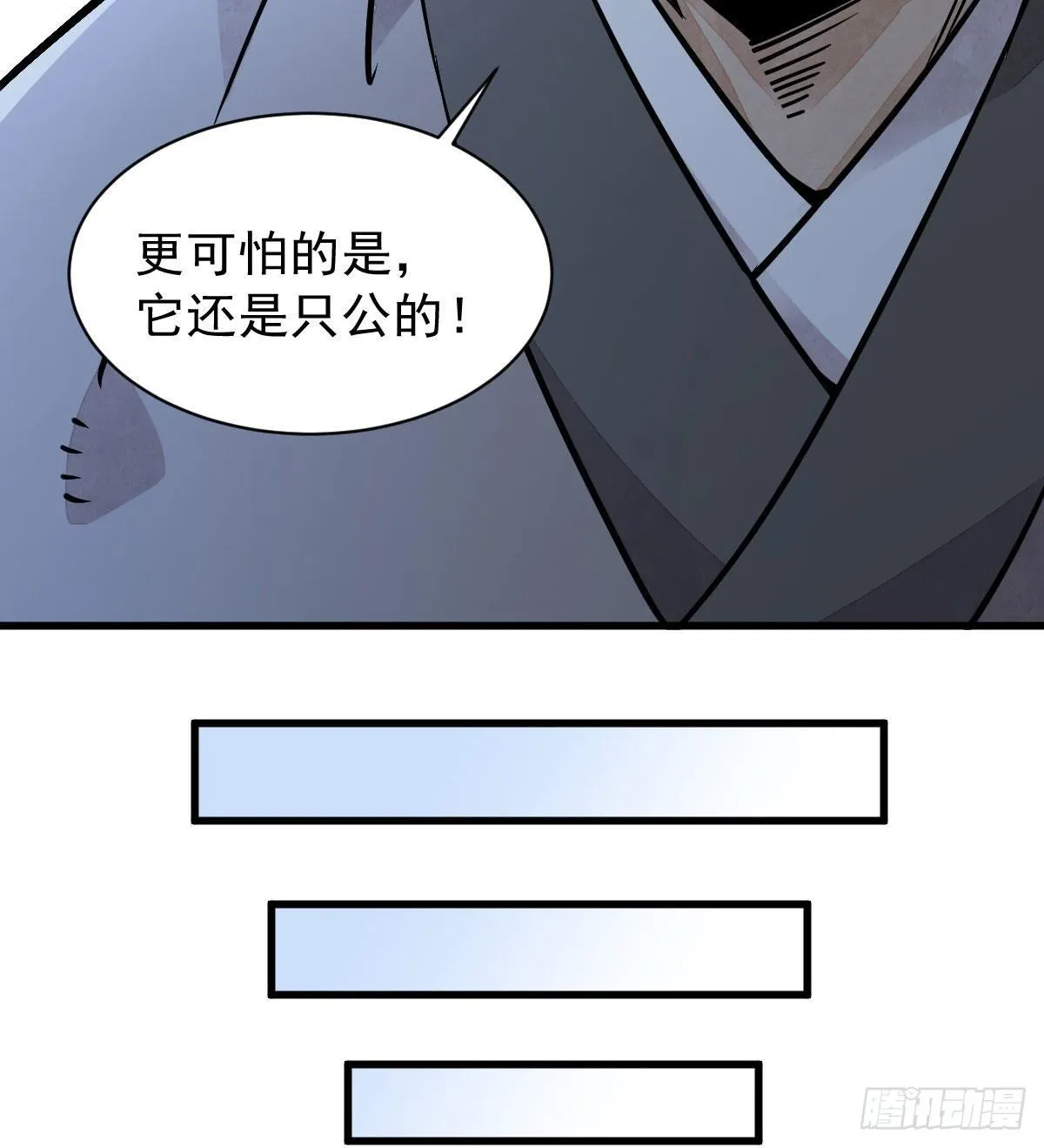 第21话 第19页