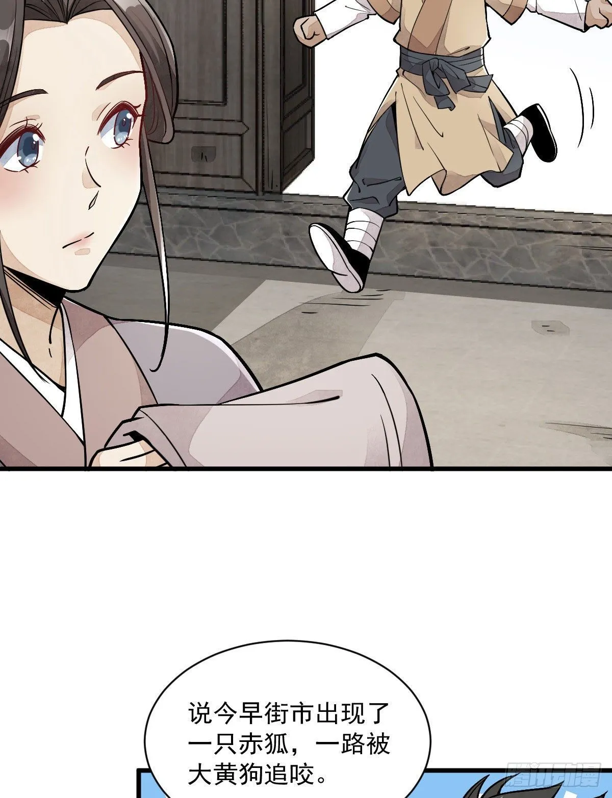 第21话 第21页