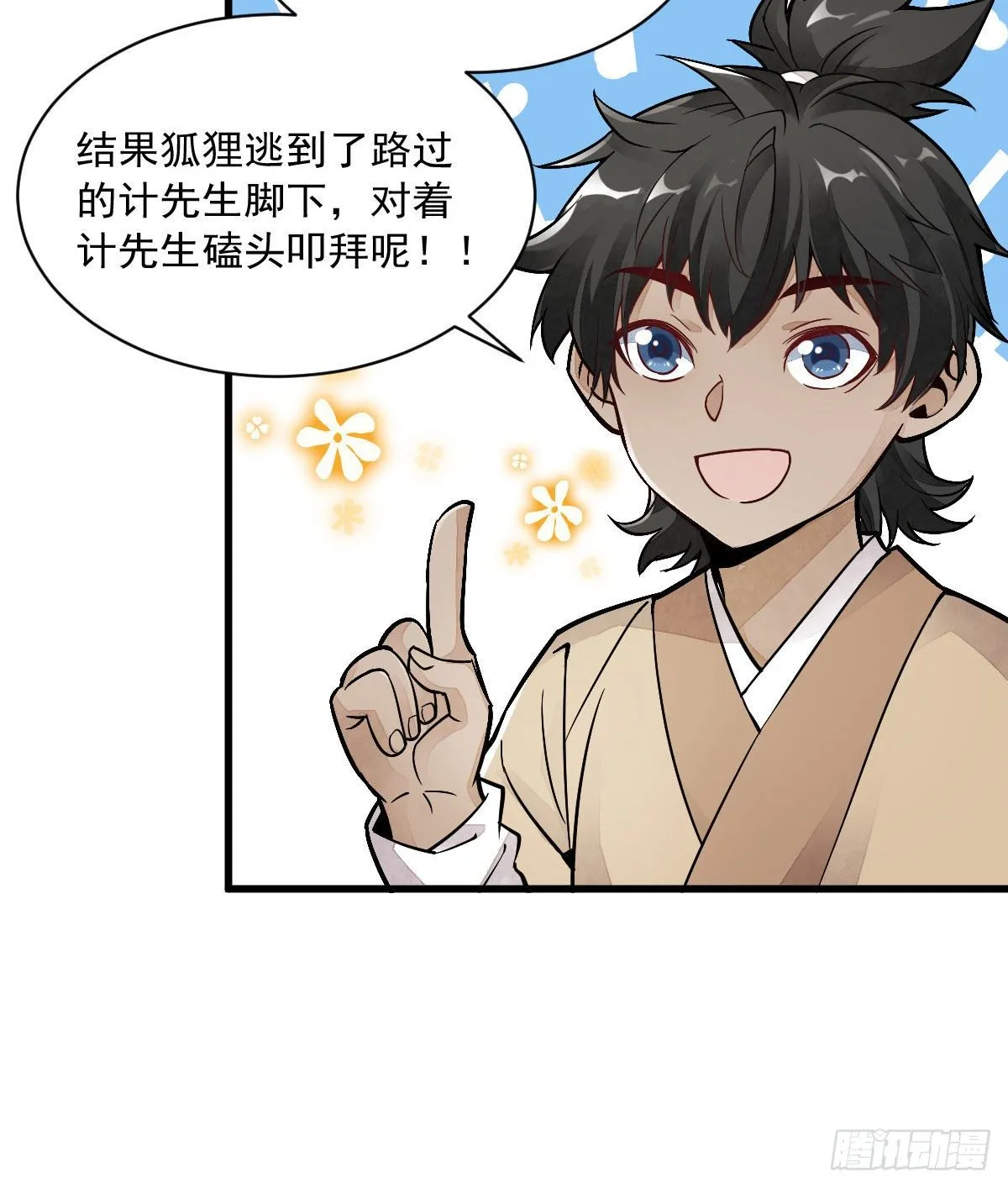 第21话 第22页