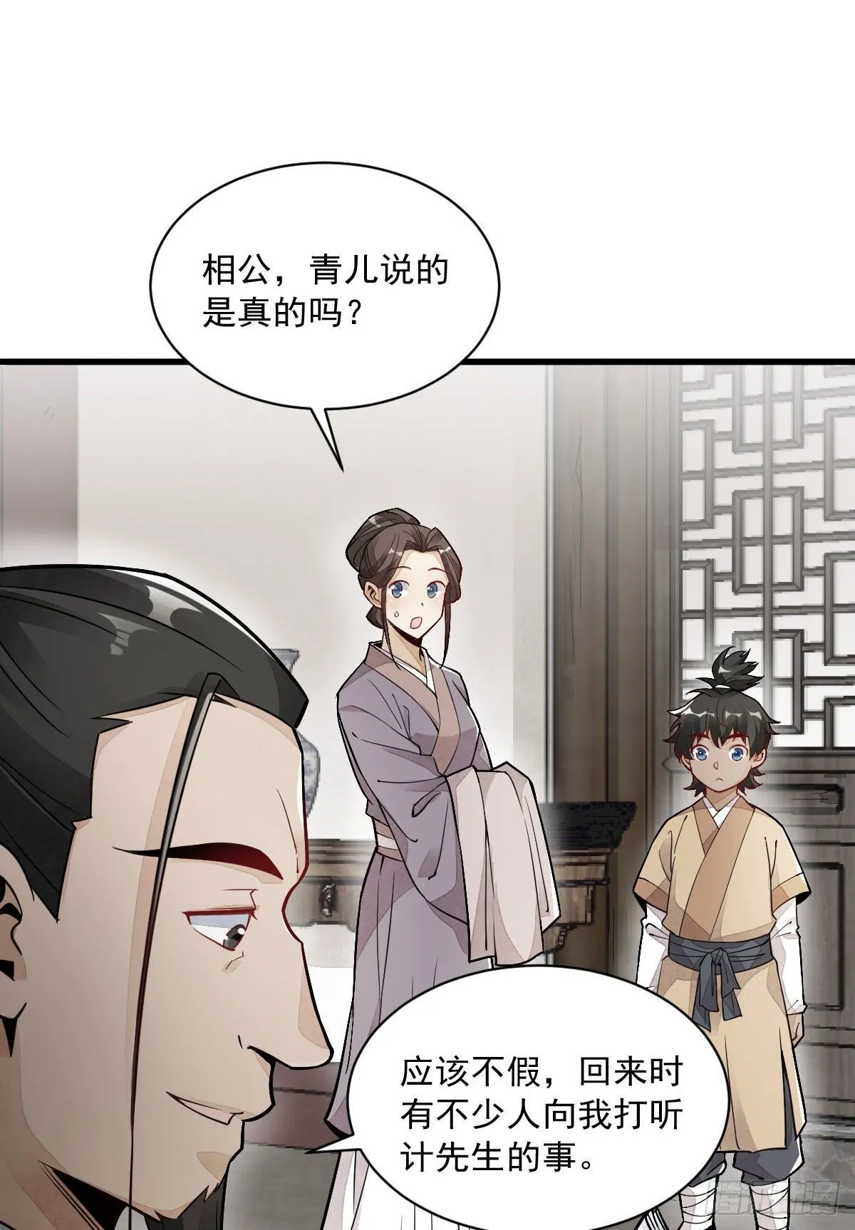 第21话 第24页