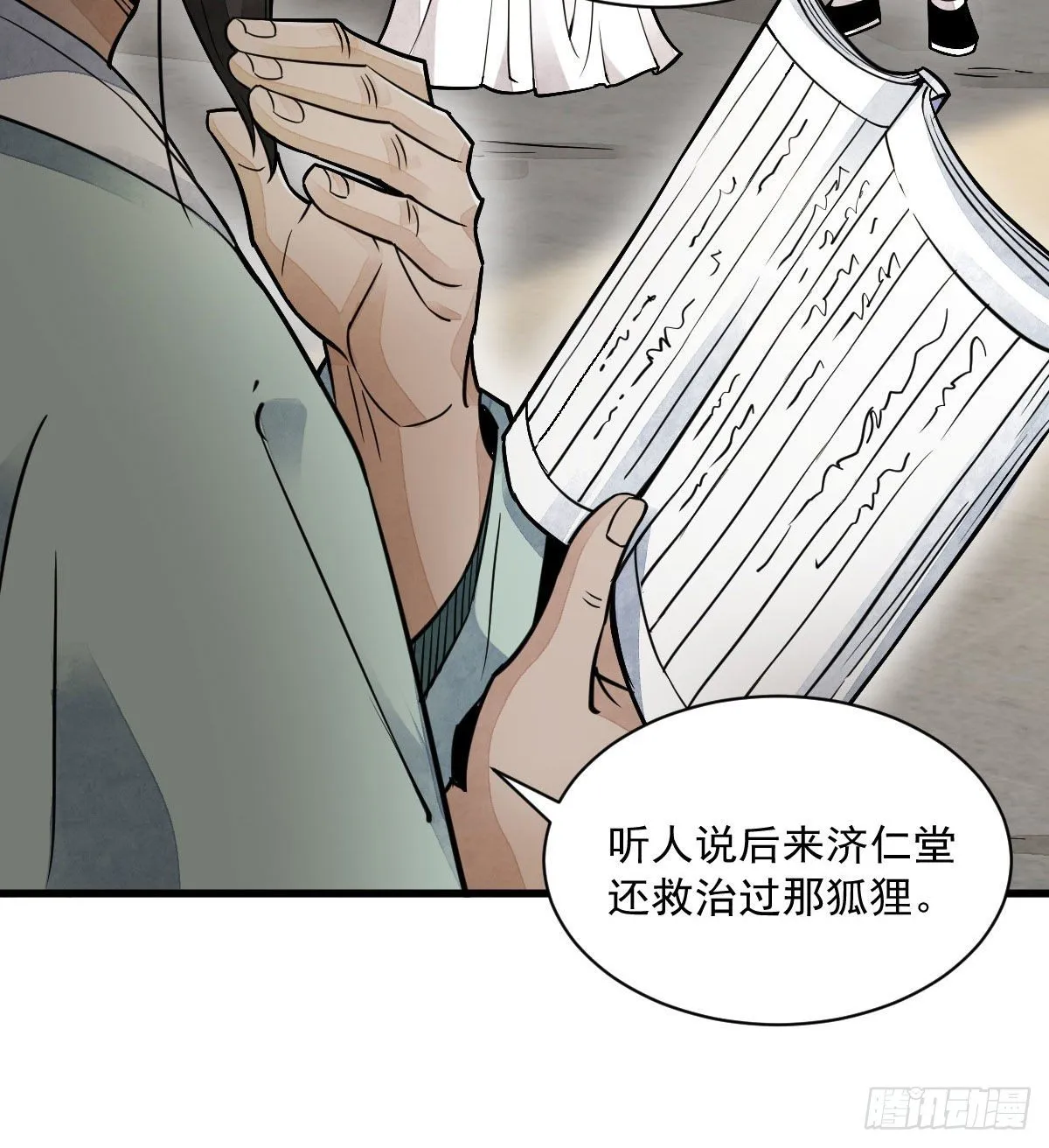 第21话 第25页