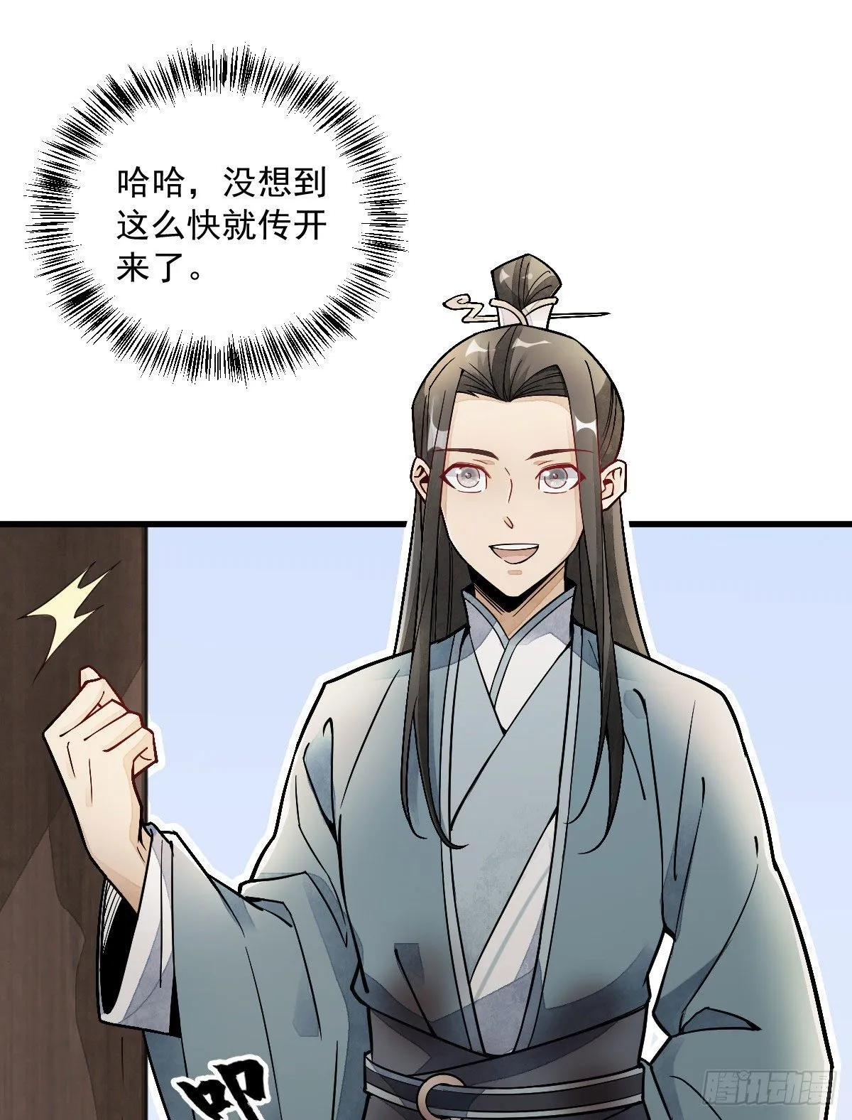 第21话 第26页