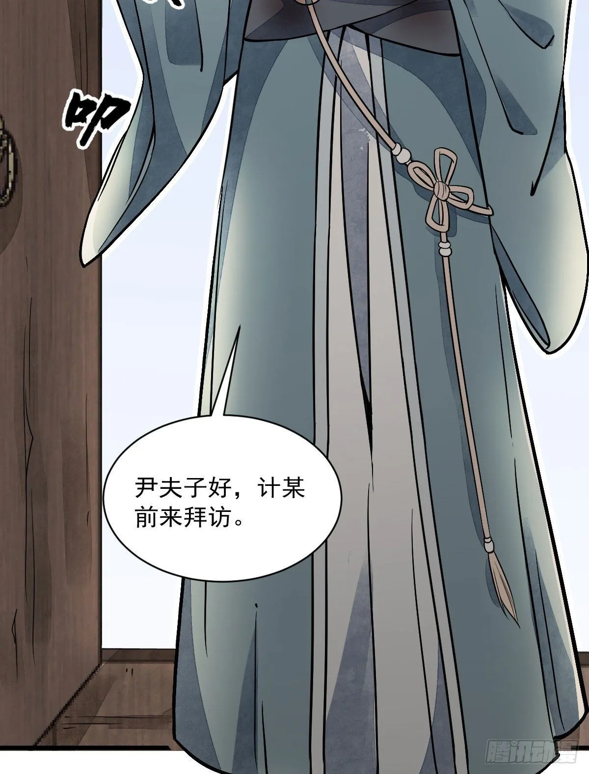 第21话 第27页