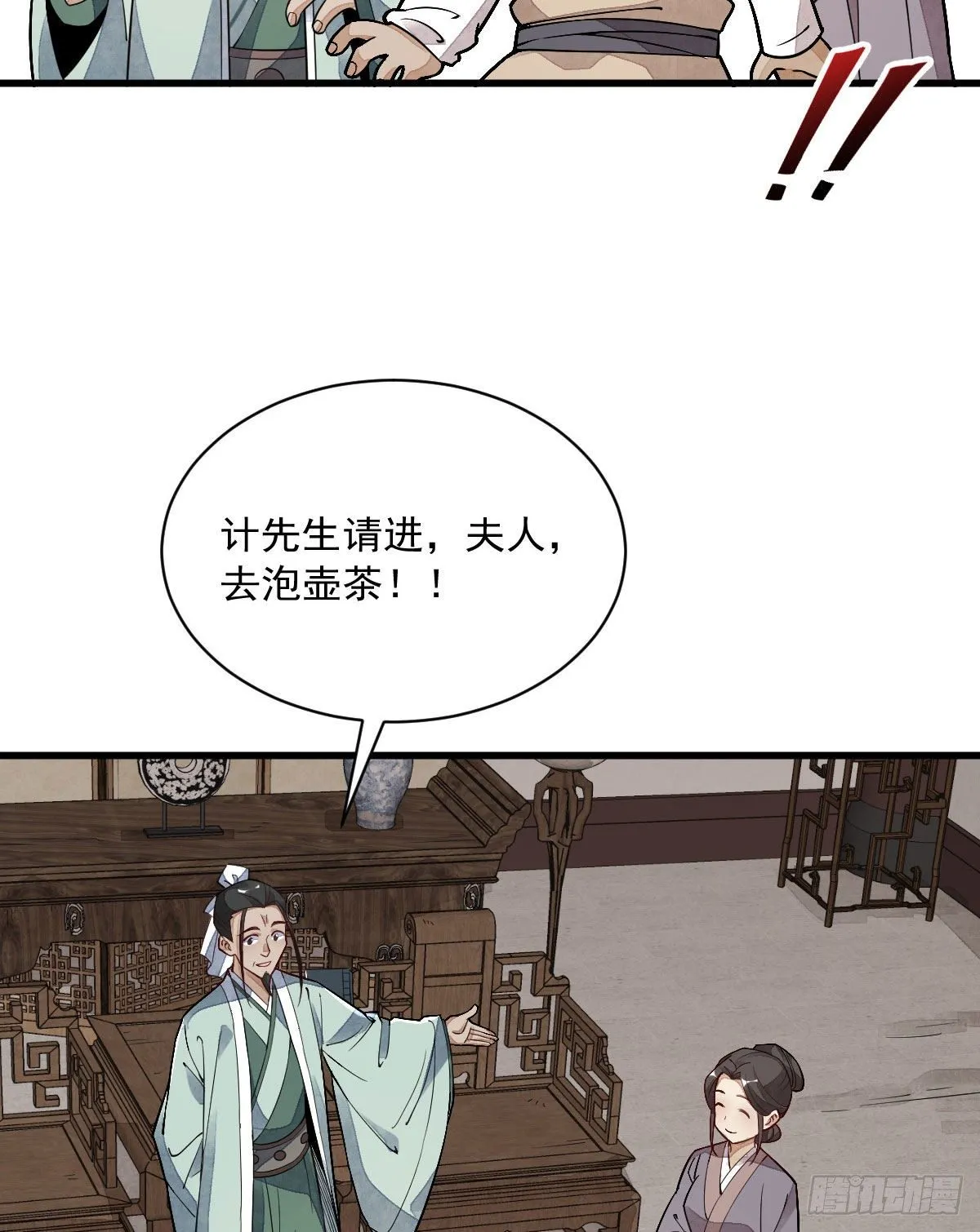 第21话 第29页