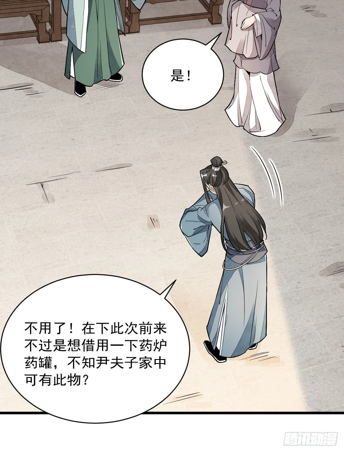 第21话 第30页