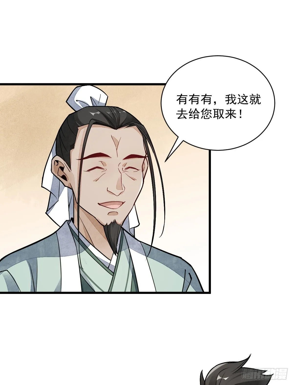 第21话 第31页