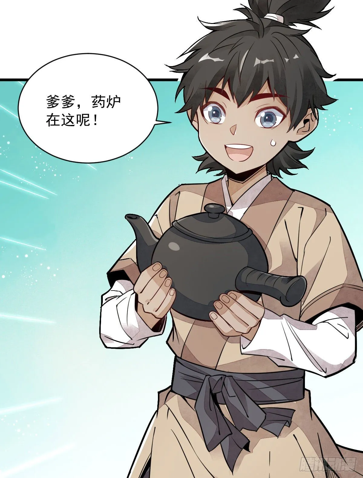 第21话 第32页