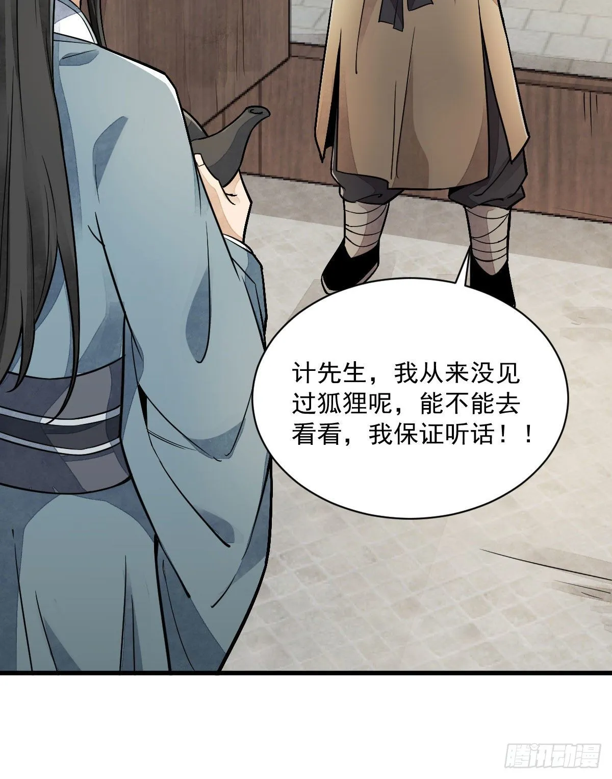 第21话 第37页