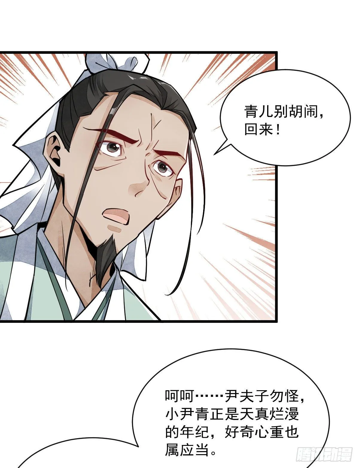第21话 第38页