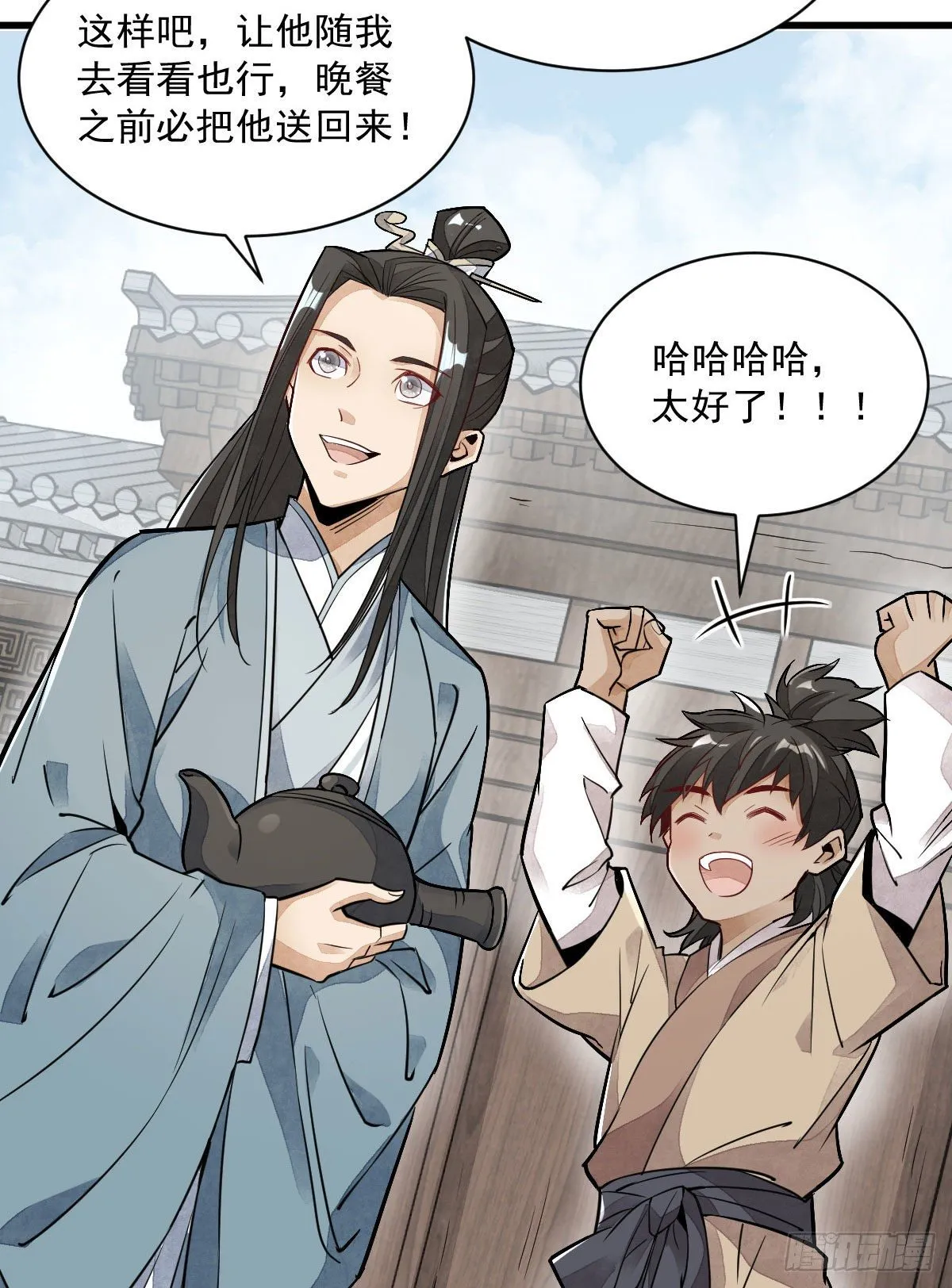 第21话 第39页