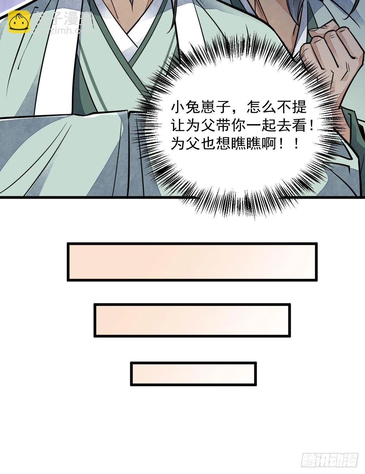 第21话 第41页