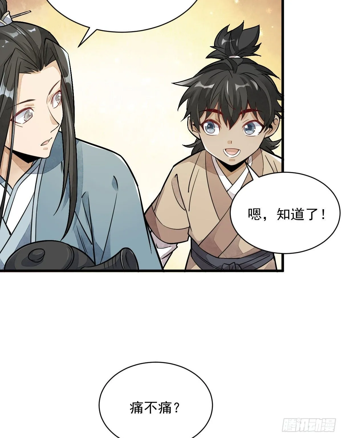 第21话 第48页