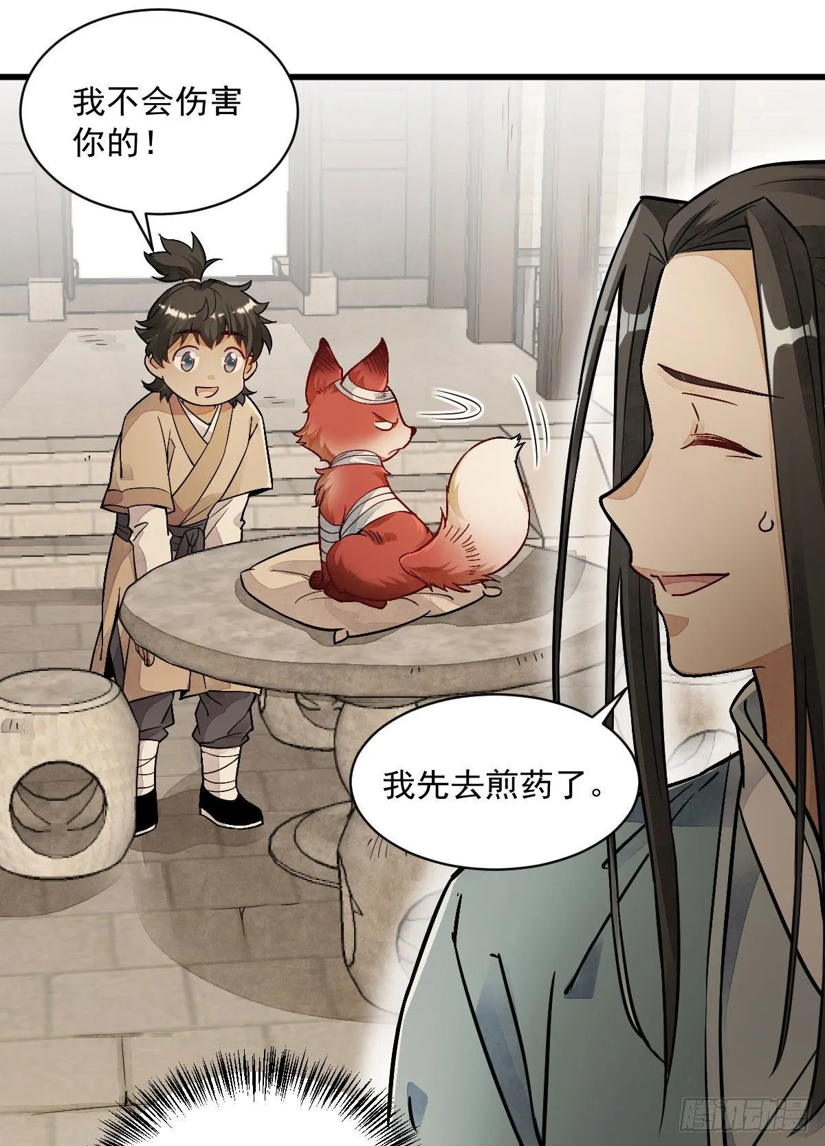 第21话 第50页