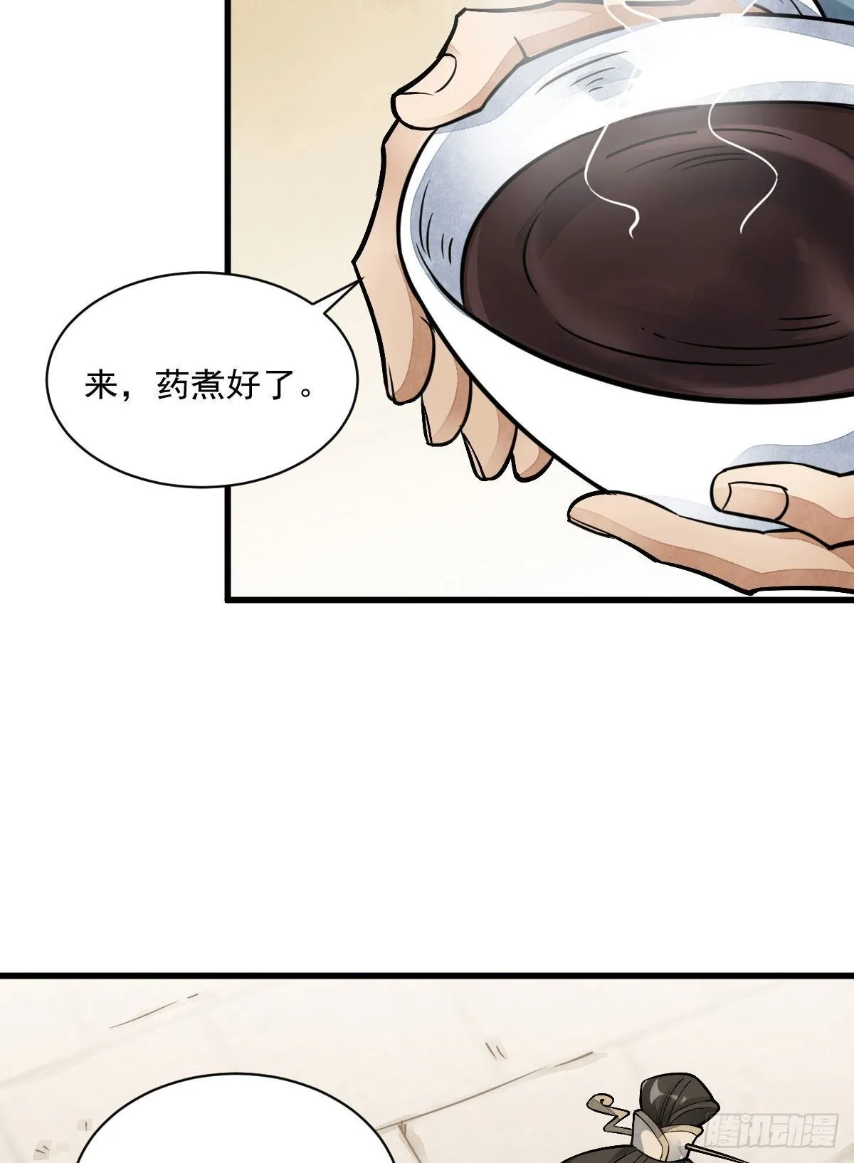 第21话 第52页