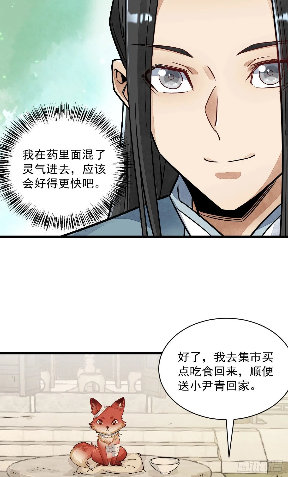 第21话 第58页