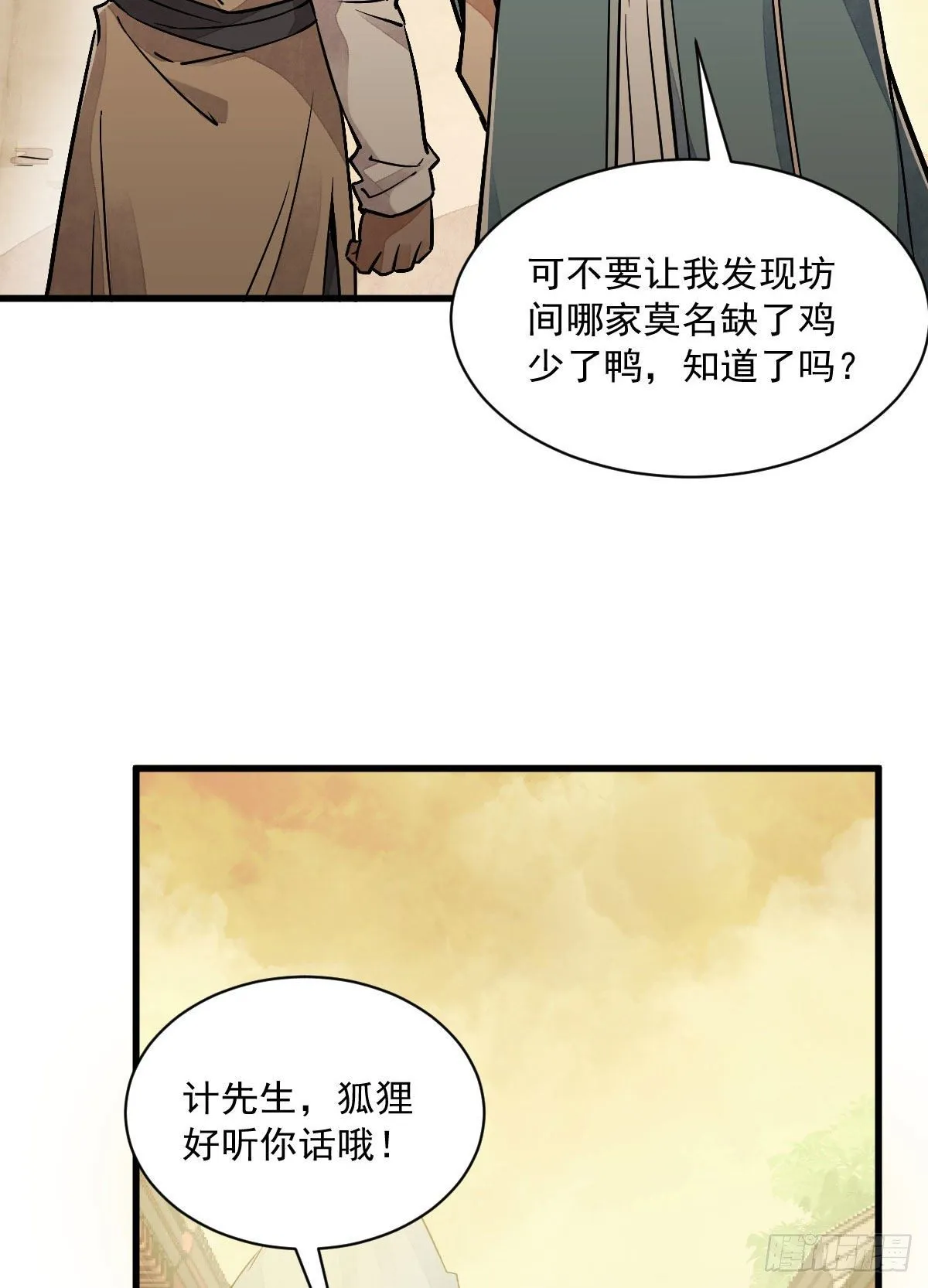 第21话 第60页