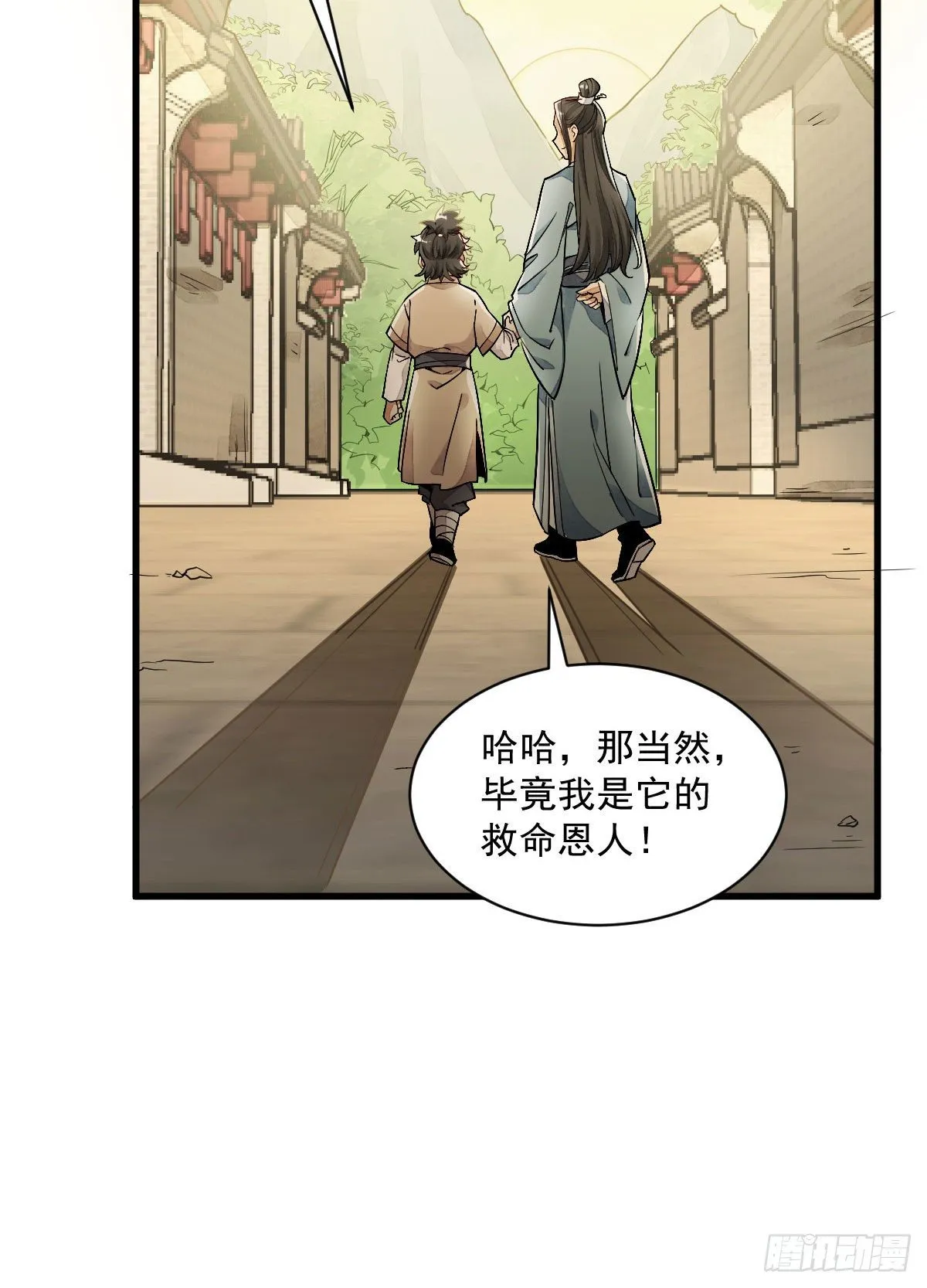第21话 第61页