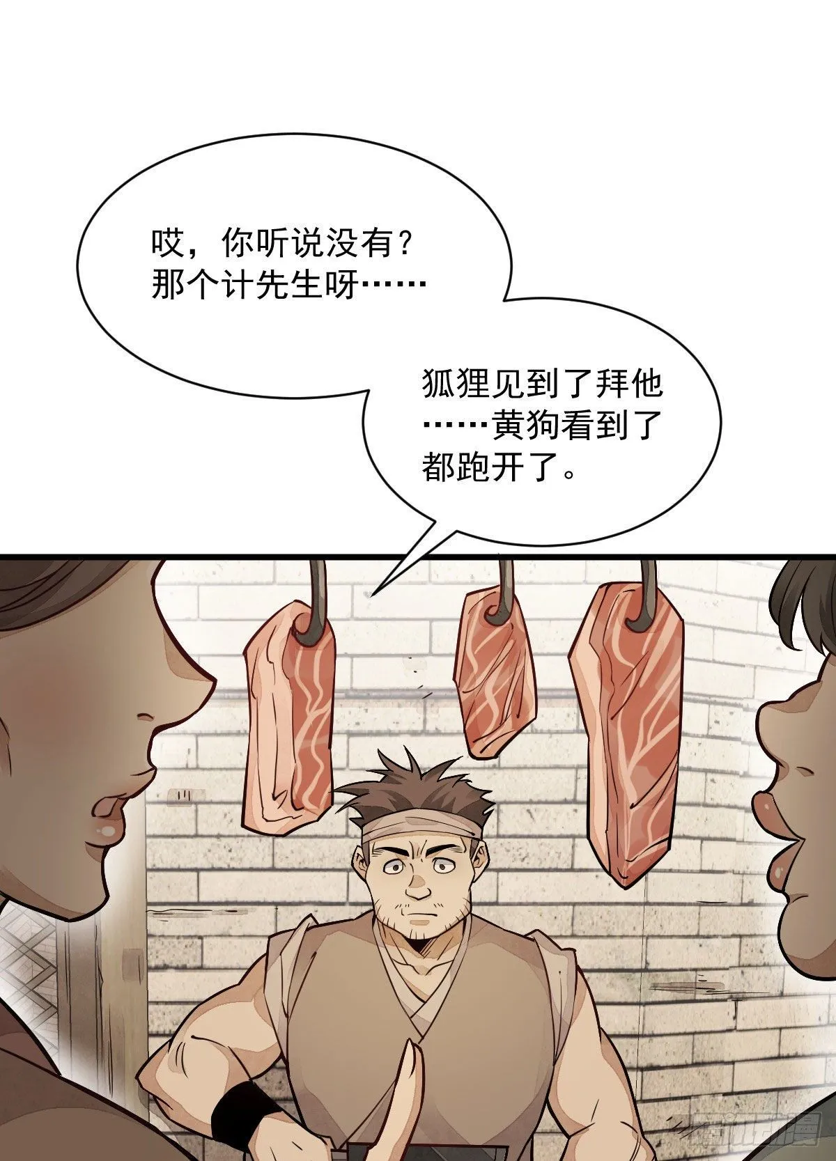第22话 第2页