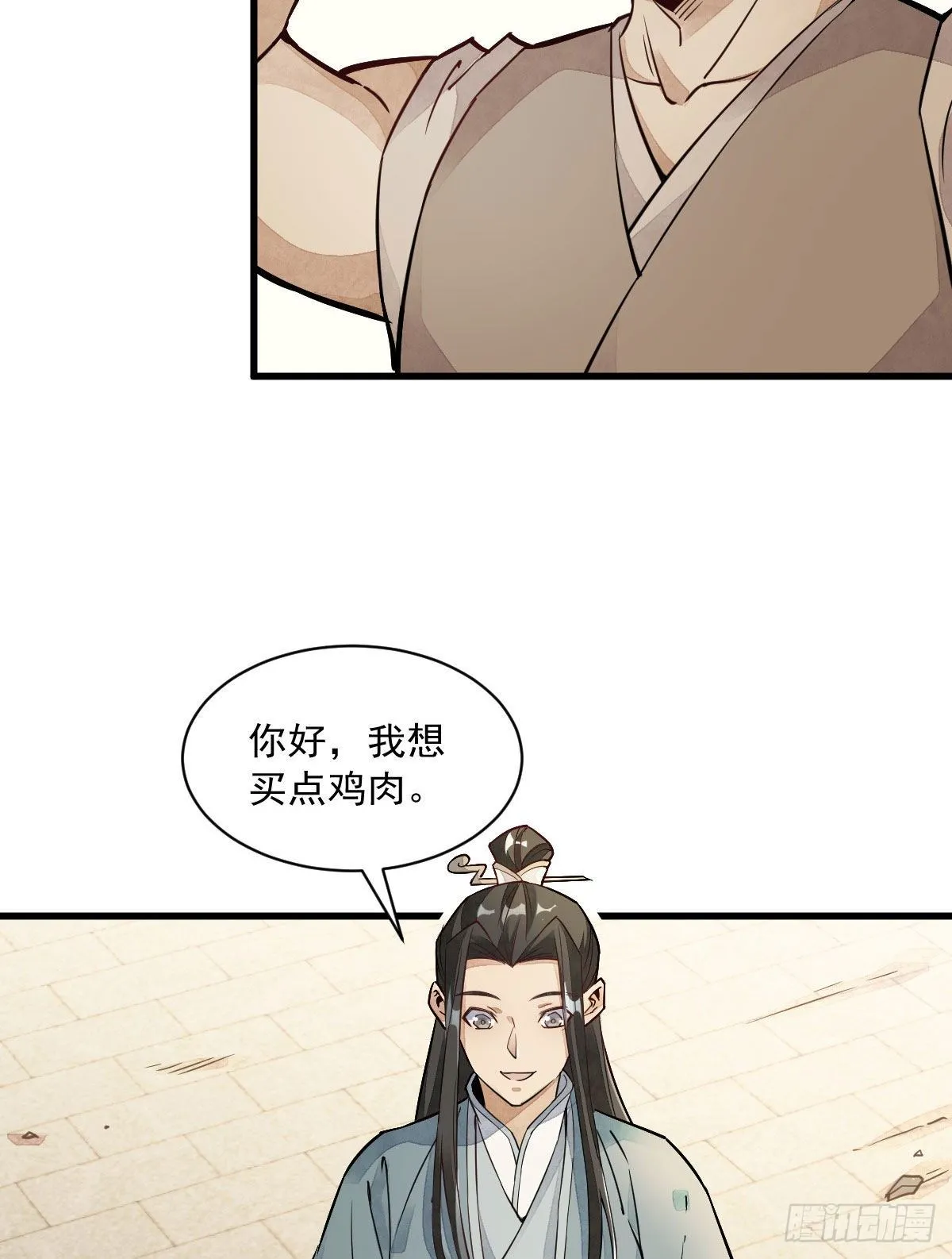 第22话 第4页