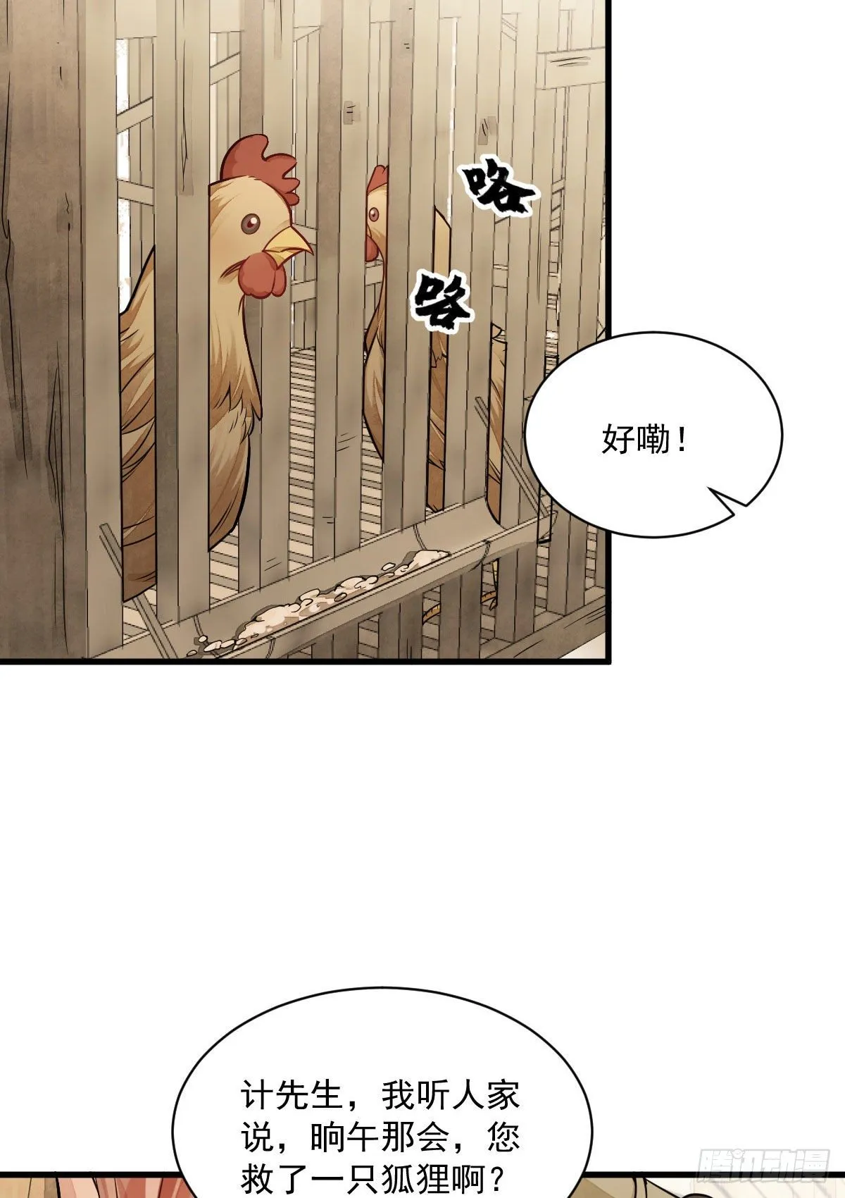 第22话 第7页