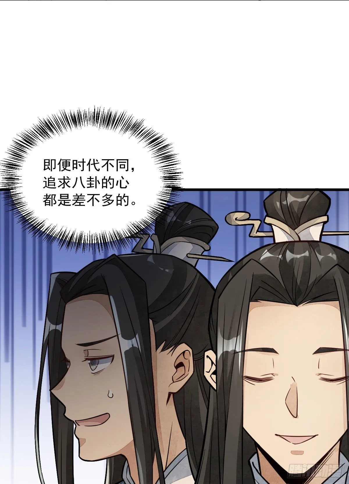 第22话 第9页