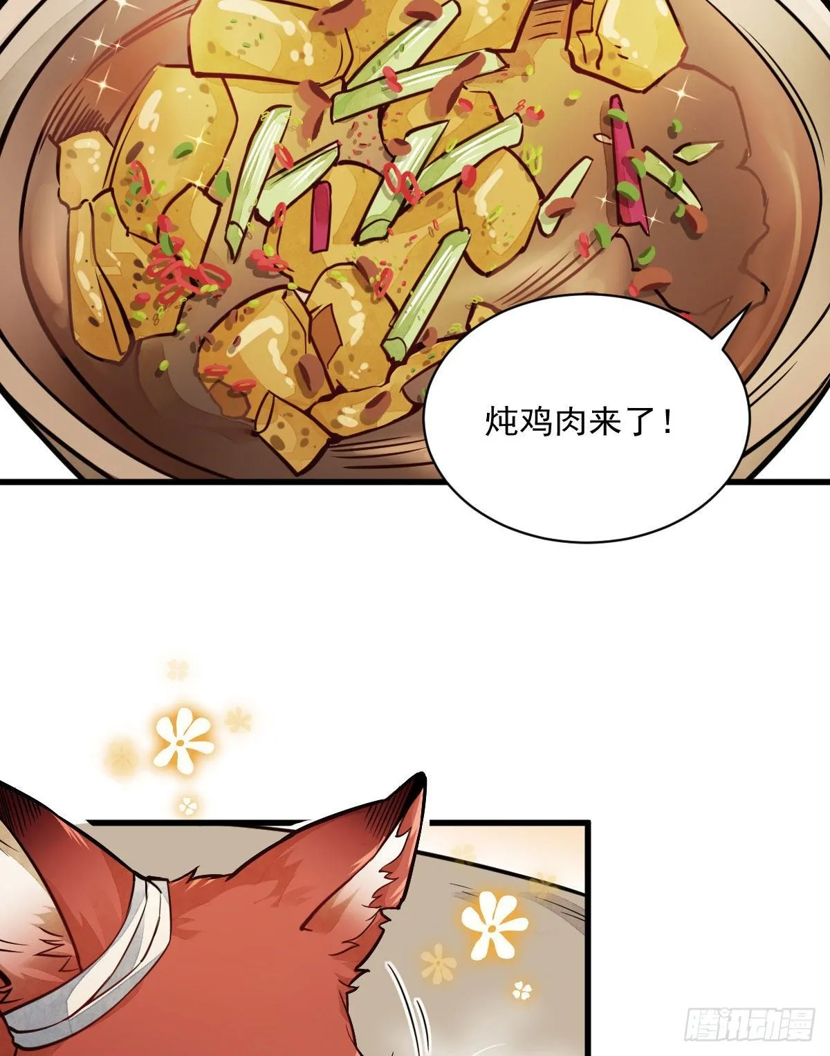 第22话 第20页