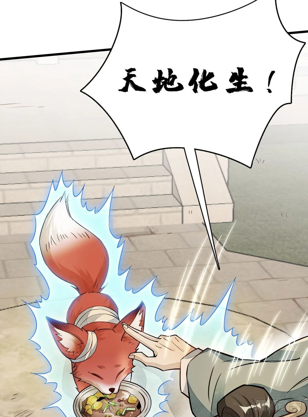 第22话 第23页